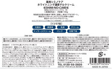 画像をギャラリービューアに読み込む, 薬用シミノケア ホワイトニング ホワイトニング浸透ゲル 100g
