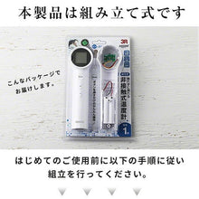 画像をギャラリービューアに読み込む, 3R スリーアール 非接触温度計 ASSIKE アズシーク メモリー機能付き 3R-ASSIKE08

