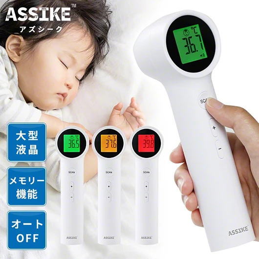 3R スリーアール 非接触温度計 ASSIKE アズシーク メモリー機能付き 3R-ASSIKE08