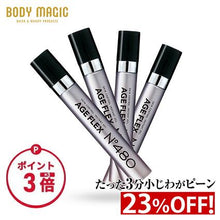 画像をギャラリービューアに読み込む, ボディマジック エイジフレックス No.480 7.5ml
