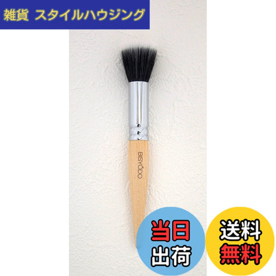 ウエダ美粧堂 化粧ブラシ クリームチークブラシ（丸）