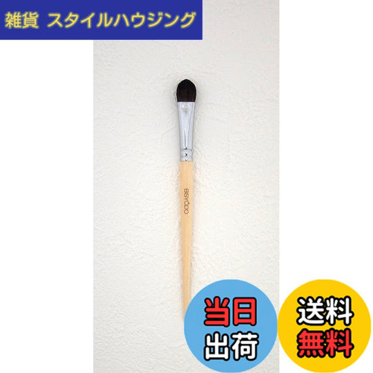 ウエダ美粧堂 化粧ブラシ　アイシャドーブラシ（小）