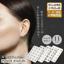 画像をギャラリービューアに読み込む, PowerJewelry(パワージュエリー) MC5×4P-IN 陰陽五行（大のみ）
