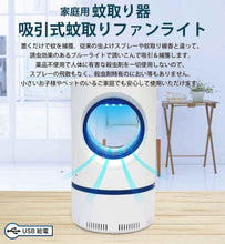 画像をギャラリービューアに読み込む, 平野商会 モスキートキラー HRN-536
