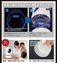 画像をギャラリービューアに読み込む, 平野商会 モスキートキラー HRN-536
