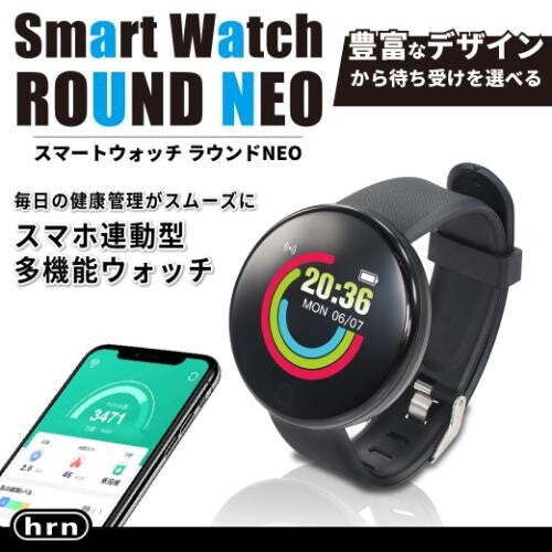 平野商会　スマートウォッチラウンドNEO　HRN-669