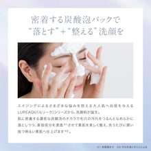 画像をギャラリービューアに読み込む, LUREAQU(ルリーク) ナノスパークウォッシュ 180g

