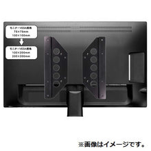 画像をギャラリービューアに読み込む, 長尾製作所 モニター側VESA規格変換プレート 75/100×75/100→100/200×200 NB-MOVS102020
