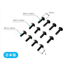 画像をギャラリービューアに読み込む, 長尾製作所 モニター用VESAネジセット M4 VESA規格 75 × 75 mm 100 × 100mm　日本製
