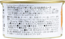 画像をギャラリービューアに読み込む, アルモネイチャー キャットフード デイリーメニュー サーモンムース 85g×24缶 ×24個
