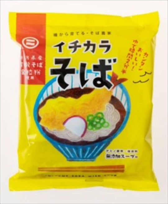 イチカラ畑 イチカラそば 3個セット