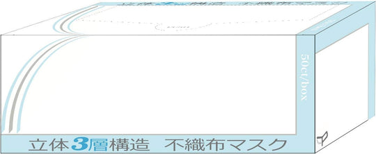 立体3層構造 不織布マスク 50枚入り