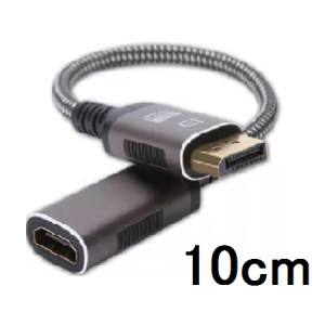 Lazos 変換アダプタ DisplayPort to HDMI 10cm 1ケース 10個入 L-AHD10