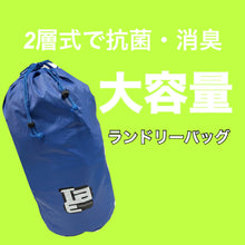 画像をギャラリービューアに読み込む, TOBIEMON トビエモン ランドリーバッグ ブルー 20L
