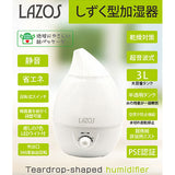 LAZOS しずく型加湿器 L-DTH-WH