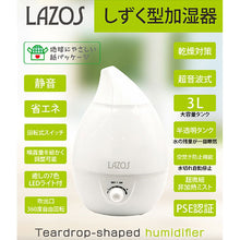 画像をギャラリービューアに読み込む, LAZOS しずく型加湿器 L-DTH-WH
