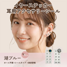 画像をギャラリービューアに読み込む, 金縁水晶 イヤーステッカー 耳用アクセサリーシール 10粒入り ホール不要 シールタイプ  美容習慣 セルフケア wellness beauty 貼るだけ おしゃれデザイン
