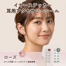 画像をギャラリービューアに読み込む, 金縁水晶 イヤーステッカー 耳用アクセサリーシール 10粒入り ホール不要 シールタイプ  美容習慣 セルフケア wellness beauty 貼るだけ おしゃれデザイン
