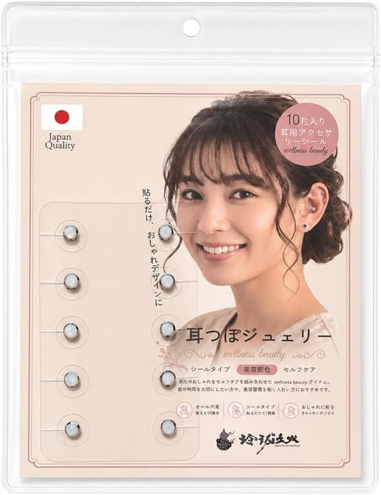 玲?久火(LINGLONG JUHUO) グレー縁 ホワイトダイヤ 日本限定デザイン耳つぼジュエリー 10粒入