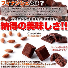 画像をギャラリービューアに読み込む, プチチョコフィナンシェ50個
