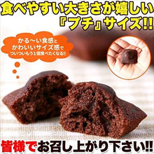 画像をギャラリービューアに読み込む, プチチョコフィナンシェ50個
