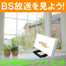 画像をギャラリービューアに読み込む, INBYTE インバイト フラット型ポータブルBS・110°CSアンテナセットSELFSAT OUTDOOR J05TK
