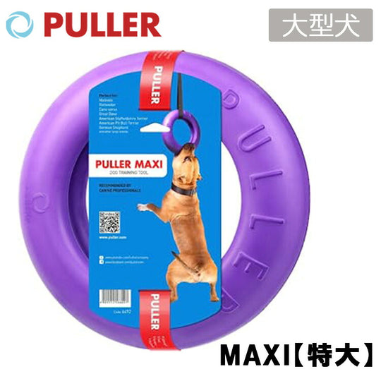 PULLER Maxi