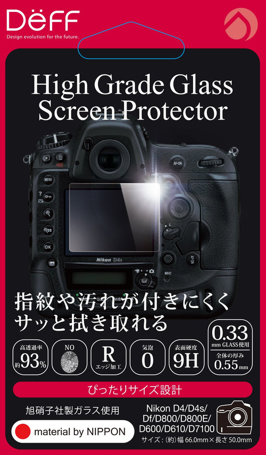 High Grade Glass Screen Protector for Nikon D4S