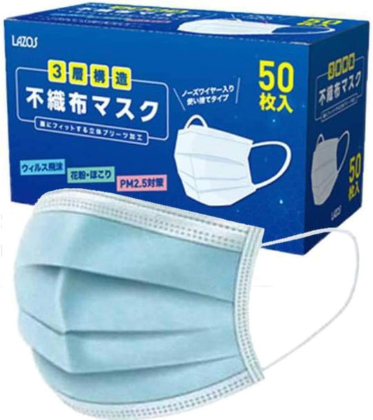 不織布マスク50枚入り　3層構造　立体プリーツ加工　ノーズワイヤー入