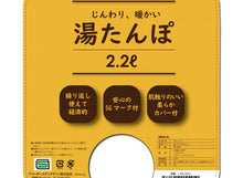 画像をギャラリービューアに読み込む, Lazos 湯たんぽ 2.2L カバー付き オレンジ L-HB-OR22
