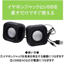 画像をギャラリービューアに読み込む, Lazos ラソス USBスピーカー ブラック L-SK-B
