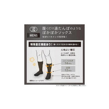 画像をギャラリービューアに読み込む, 湯たんぽみたいなあったかメンズソックス 25～27cm 杢グレー
