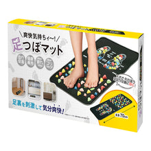 画像をギャラリービューアに読み込む, ハック 爽快気持ちィ～！足つぼマット HAC3312
