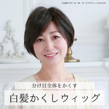 画像をギャラリービューアに読み込む, 白髪かくし分け目タイプダークブラウン
