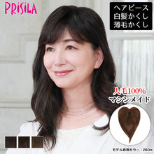 画像をギャラリービューアに読み込む, 白髪かくし人毛・分け目タイプ人毛ダークブラック
