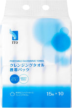 画像をギャラリービューアに読み込む, ITO(アイティーオー) クレンジングタオル 携帯パック(10pcs)
