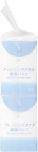 画像をギャラリービューアに読み込む, ITO(アイティーオー) クレンジングタオル 携帯パック(10pcs)
