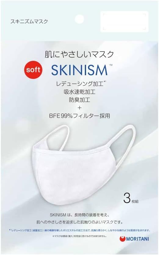 SKINISM　肌に優しいマスク S　３枚入り