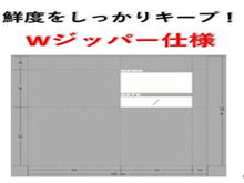 画像をギャラリービューアに読み込む, フリーザーバック　M15枚入り
