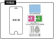 画像をギャラリービューアに読み込む, ■Kellner 高硬度9H強化ガラスフィルム 0.15mm for iPhone7 / iPhone7 Plus 防指紋処理 気泡防止構造 2.5Dラウンドエッジ加工 飛散防止加工 透過率約96％
