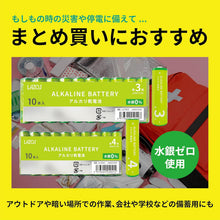 画像をギャラリービューアに読み込む, LAZOS 単4アルカリ乾電池60本セット（20本入×3パック）
