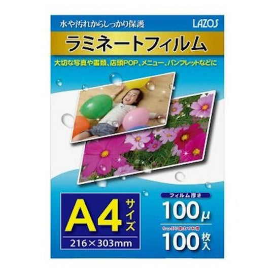LAZOS ラミネートフィルム