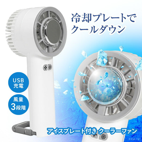 アイスプレート付き クーラーファン IB-424 インターベース