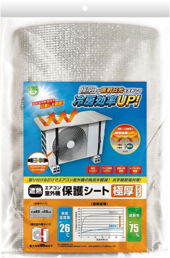 遮熱エアコン室外機保護シート極厚タイプ IB-436 インターベース