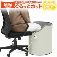 画像をギャラリービューアに読み込む, 360°遠赤外線パネルヒータ一ぐるっとホット HAC4965A

