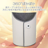 360°遠赤外線パネルヒータ一ぐるっとホット HAC4965A