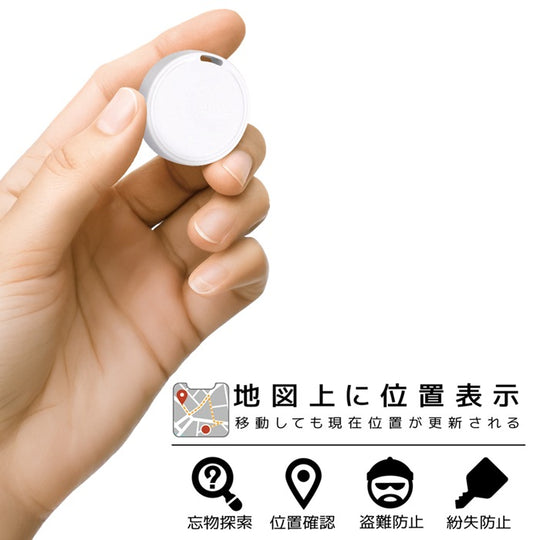 HAC Android専用サーチタグ（ホワイト）