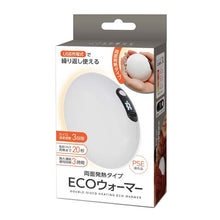画像をギャラリービューアに読み込む, HAC(ハック) 両面発熱タイプ ECOウォーマー 約80g
