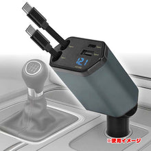 画像をギャラリービューアに読み込む, ハック ４ＩＮ１巻取り式カーチャージャー（TypeＣ×２）/車載充電器/最大57W出力/ケーブル内蔵/電圧表示式
