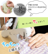 画像をギャラリービューアに読み込む, THANKO C-HMM21W 本棚にしまえてしっかり縫える「ちゃちゃっとミシン」

